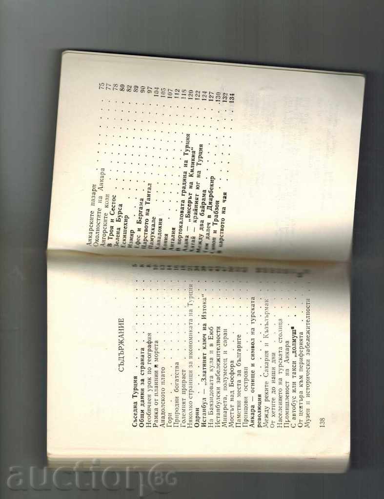 Geographical Notes on Ancient and Modern TURKEY - V. DOYKOV - 6 Geographical Notes on Ancient and Modern TURKEY - V. DOYKOV - 6
