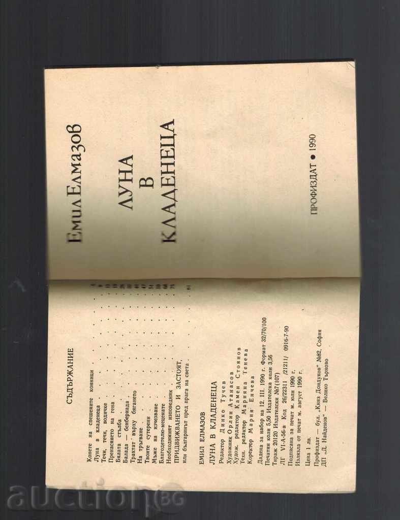 Licitație MOON în bine - EMIL Elmazov Licitație MOON în bine - EMIL Elmazov