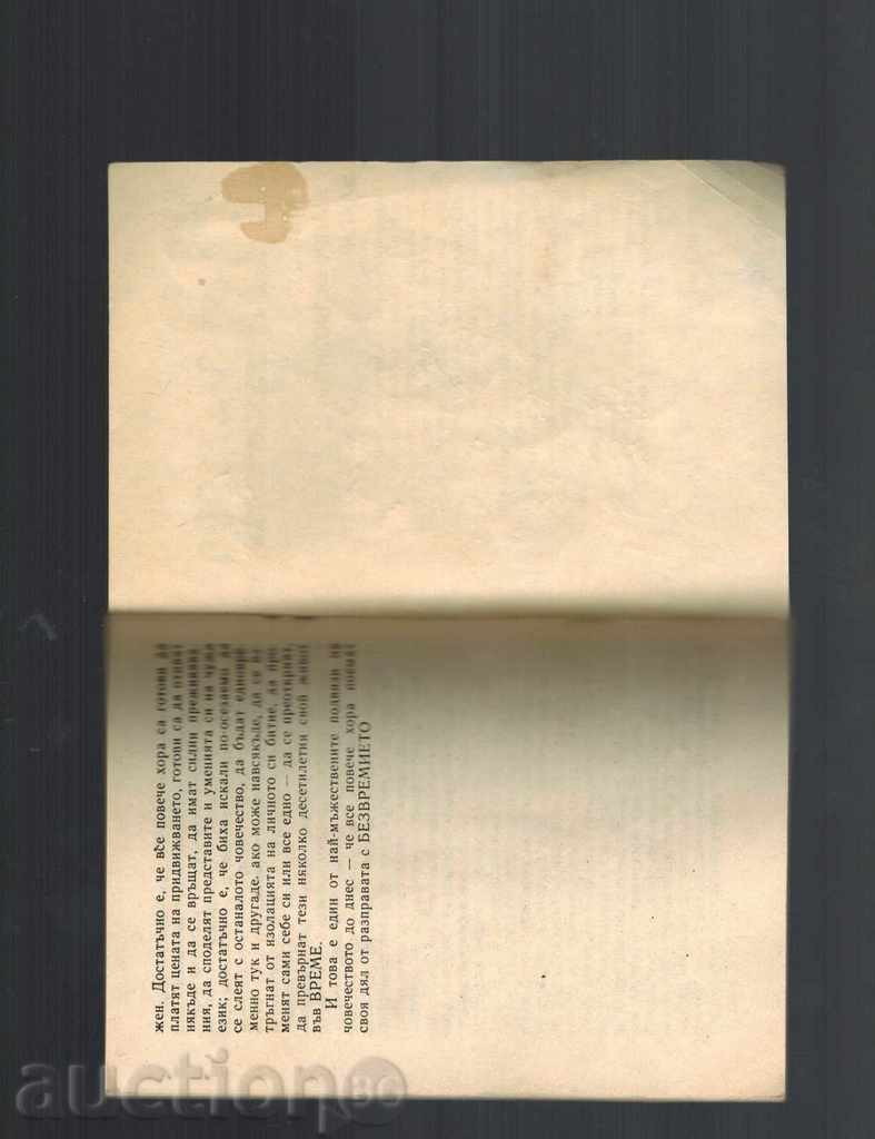 Livrarea MOON în bine - EMIL Elmazov Livrarea MOON în bine - EMIL Elmazov