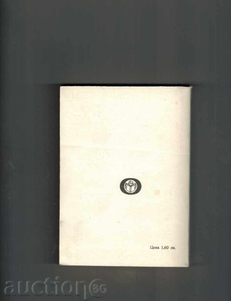 MICHAEL - MAXIMIZE GORKY with price 2.00 BGN | € 1.02 MICHAEL - MAXIMIZE GORKY with price 2.00 BGN | € 1.02