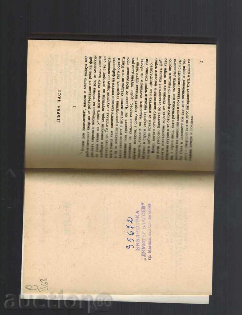 Auction MICHAEL - MAXIMIZE GORKY Auction MICHAEL - MAXIMIZE GORKY