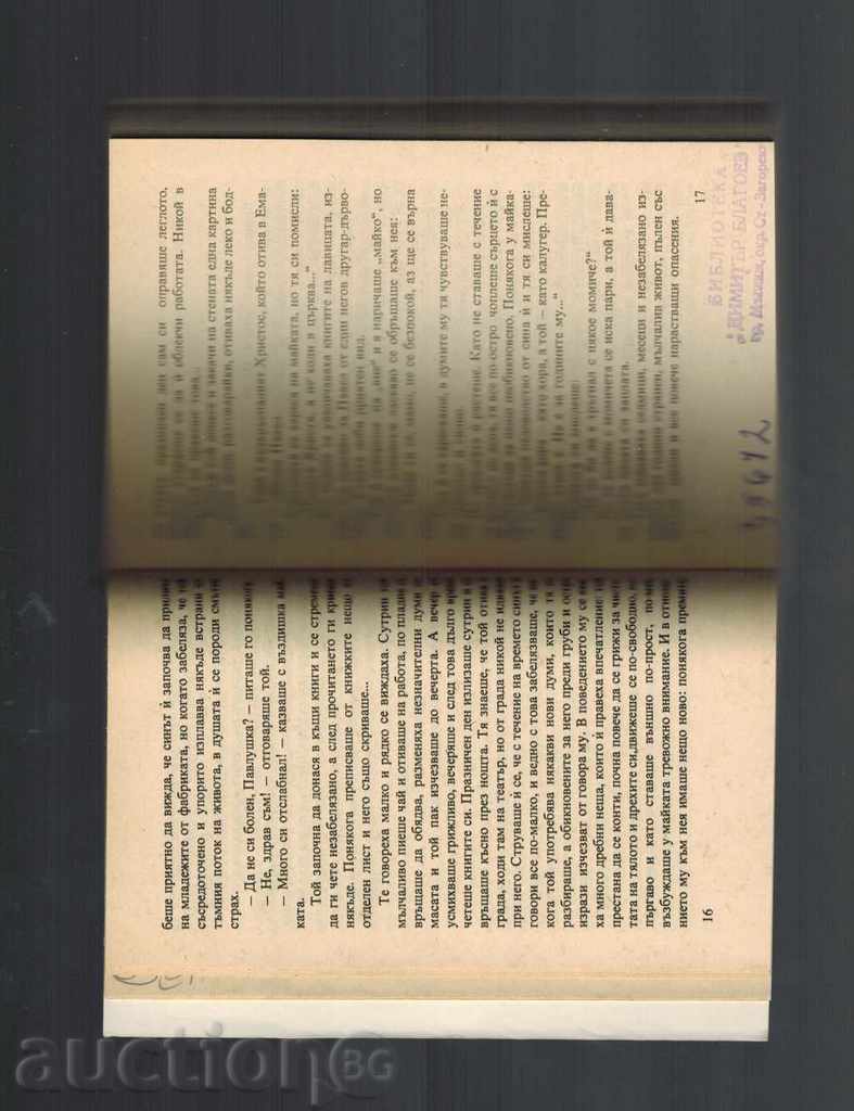 Delivery of MICHAEL - MAXIMIZE GORKY Delivery of MICHAEL - MAXIMIZE GORKY