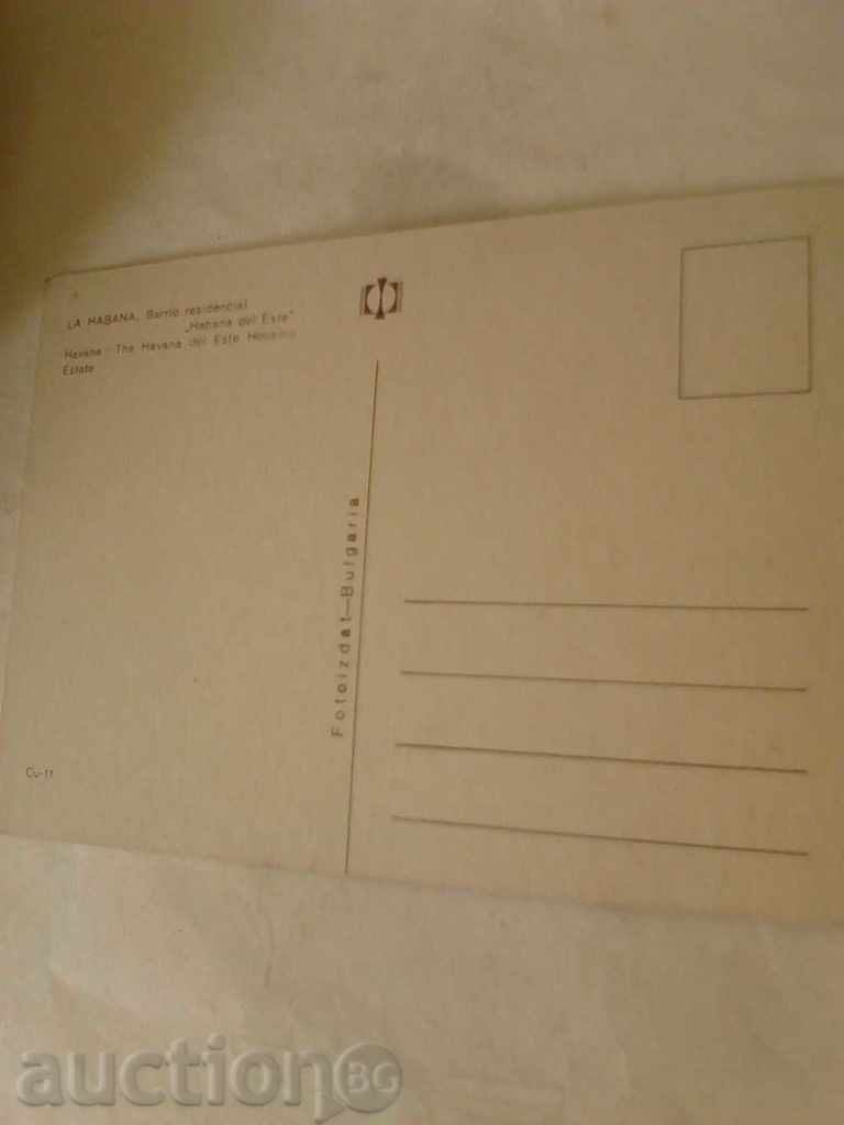Postcard Havana The Havana del Este Housing Estate with price 0.35 BGN | € 0.18 Postcard Havana The Havana del Este Housing Estate with price 0.35 BGN | € 0.18