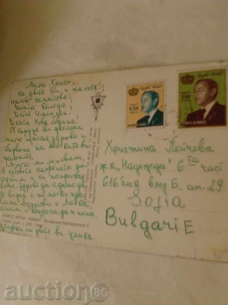 Postcard Rabat Boulevard Mohammed V with price 0.45 BGN | € 0.23 Postcard Rabat Boulevard Mohammed V with price 0.45 BGN | € 0.23