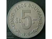 5 песо боливиано 1976, Боливия