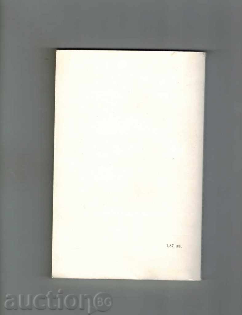 THE SEVENTH STAGE OF THE SEVEN OCEAN with price 4.00 BGN | € 2.05 THE SEVENTH STAGE OF THE SEVEN OCEAN with price 4.00 BGN | € 2.05