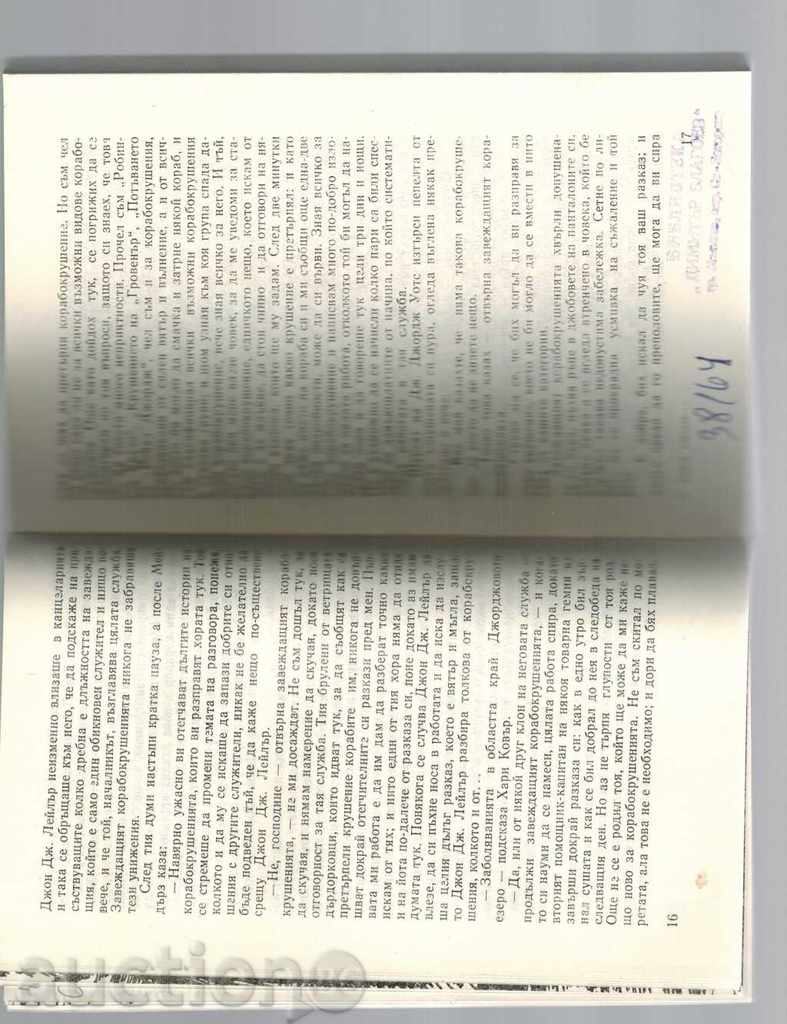 Delivery of THE SEVENTH STAGE OF THE SEVEN OCEAN Delivery of THE SEVENTH STAGE OF THE SEVEN OCEAN