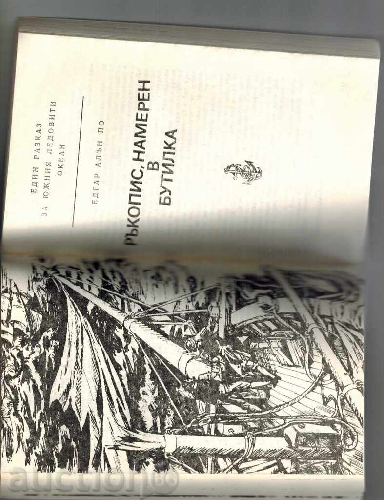 THE SEVENTH STAGE OF THE SEVEN OCEAN - 5 THE SEVENTH STAGE OF THE SEVEN OCEAN - 5