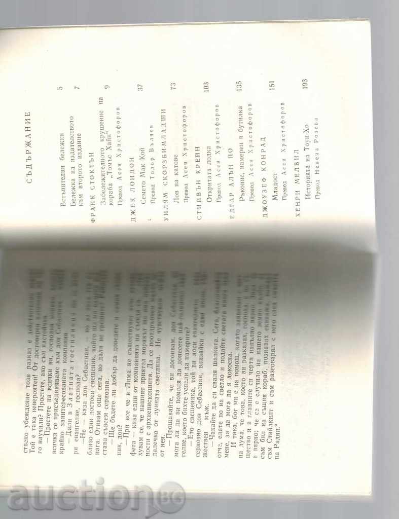 THE SEVENTH STAGE OF THE SEVEN OCEAN - 6 THE SEVENTH STAGE OF THE SEVEN OCEAN - 6