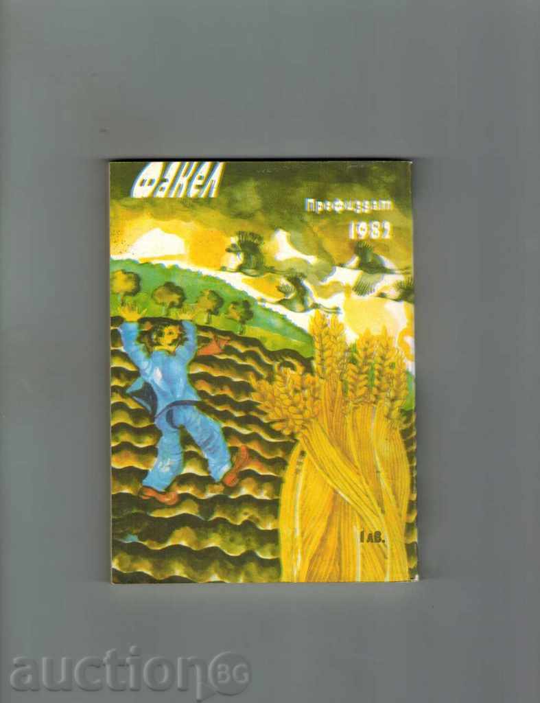 JERAVI / stories / - YASHAR KEMAL with price 2.50 BGN | € 1.28 JERAVI / stories / - YASHAR KEMAL with price 2.50 BGN | € 1.28