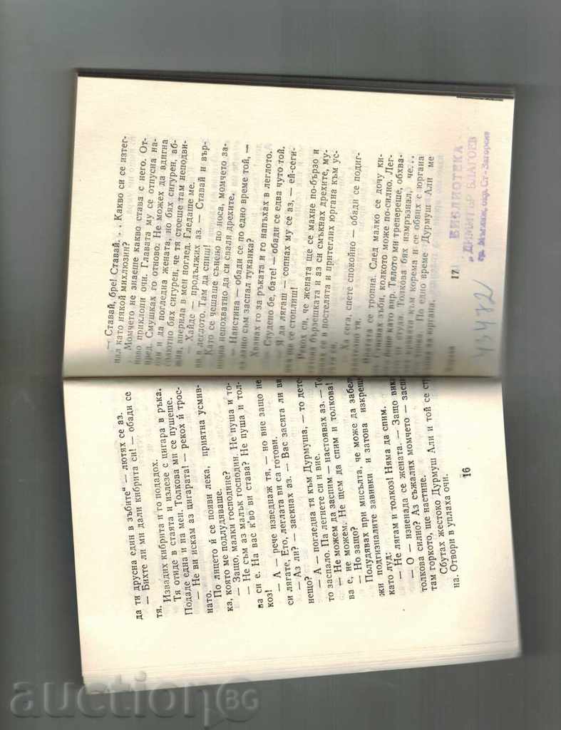 Delivery of JERAVI / stories / - YASHAR KEMAL Delivery of JERAVI / stories / - YASHAR KEMAL