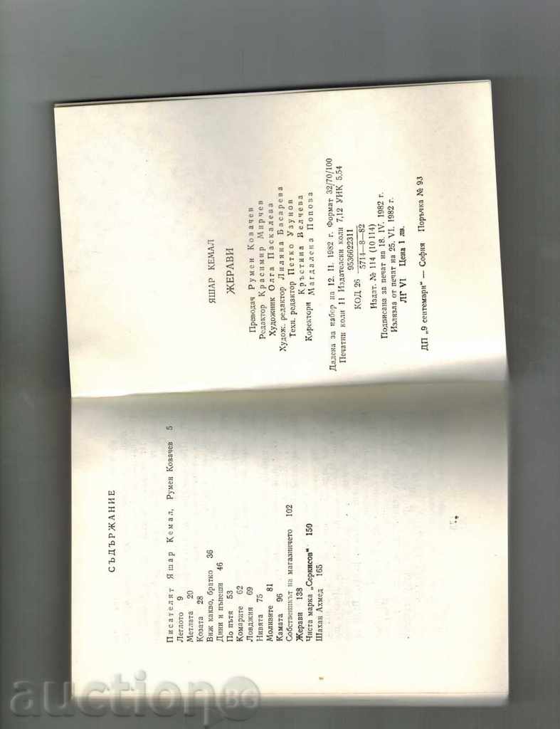 JERAVI / stories / - YASHAR KEMAL - 5 JERAVI / stories / - YASHAR KEMAL - 5