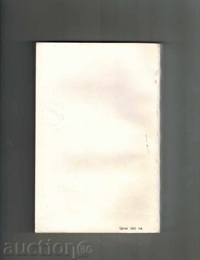 TOBACCO ROAD; THE GOD'S NIGHT; THE GIRL OF GEORGE-KOLDWELL with price 3.00 BGN | € 1.53 TOBACCO ROAD; THE GOD'S NIGHT; THE GIRL OF GEORGE-KOLDWELL with price 3.00 BGN | € 1.53