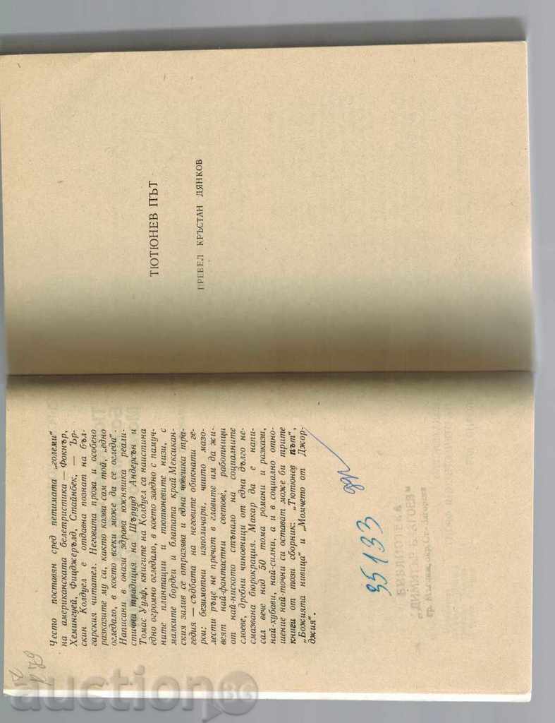 Auction TOBACCO ROAD; THE GOD'S NIGHT; THE GIRL OF GEORGE-KOLDWELL Auction TOBACCO ROAD; THE GOD'S NIGHT; THE GIRL OF GEORGE-KOLDWELL