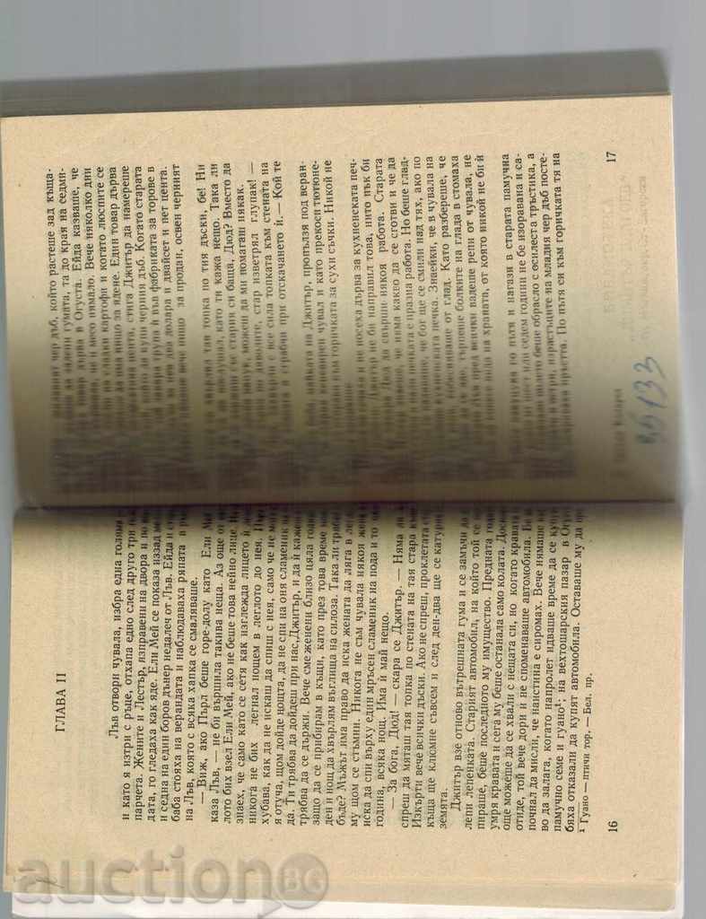 Delivery of TOBACCO ROAD; THE GOD'S NIGHT; THE GIRL OF GEORGE-KOLDWELL Delivery of TOBACCO ROAD; THE GOD'S NIGHT; THE GIRL OF GEORGE-KOLDWELL