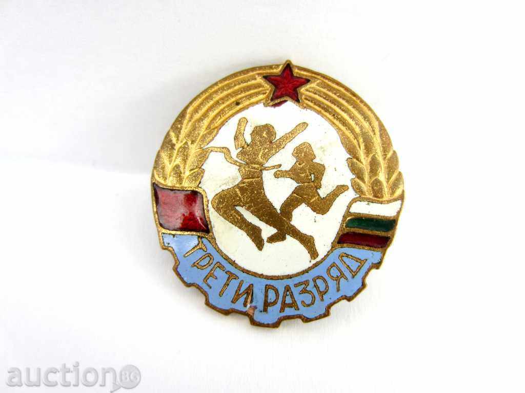 Delivery of SPORTS BADGE-SCREW-THIRD CLASS-SOCIALIST ERA-MAJOR