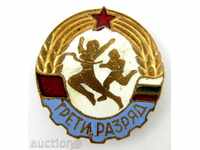 SPORTS BADGE-SCREW-THIRD CLASS-SOCIALIST ERA-MAJOR