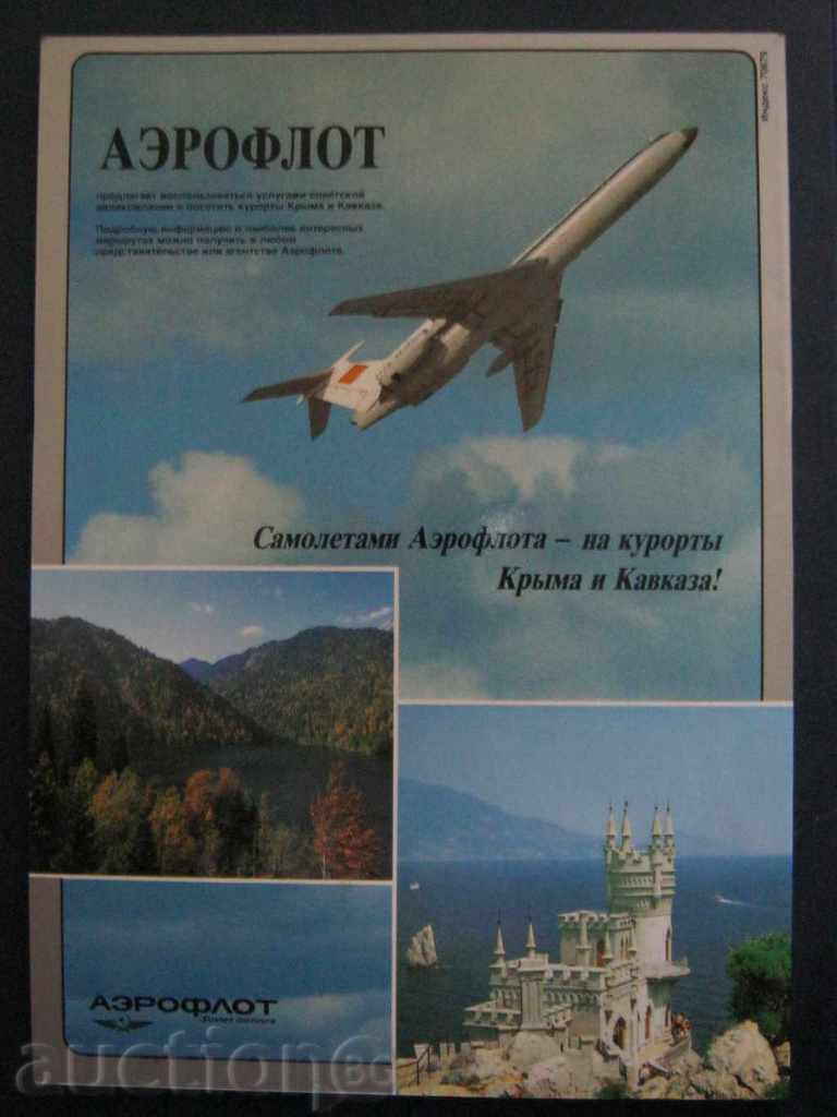 Auction Olympic Panorama Magazine. In Russian Auction Olympic Panorama Magazine. In Russian