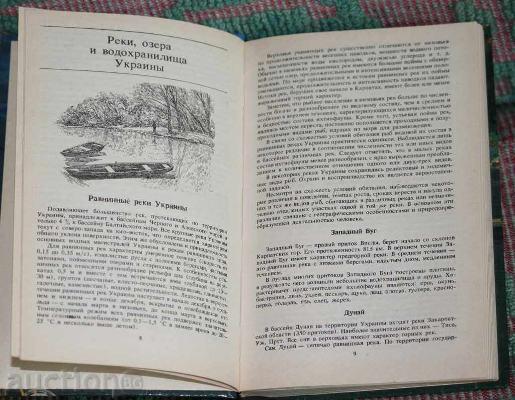 Licitație PESCUIT BOOK