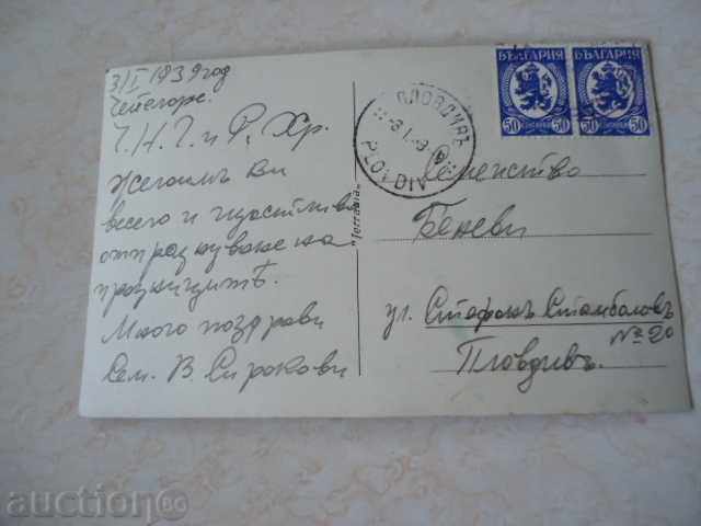 Pamporovo-villa boarding house Sirakova with price 5.00 BGN | € 2.56