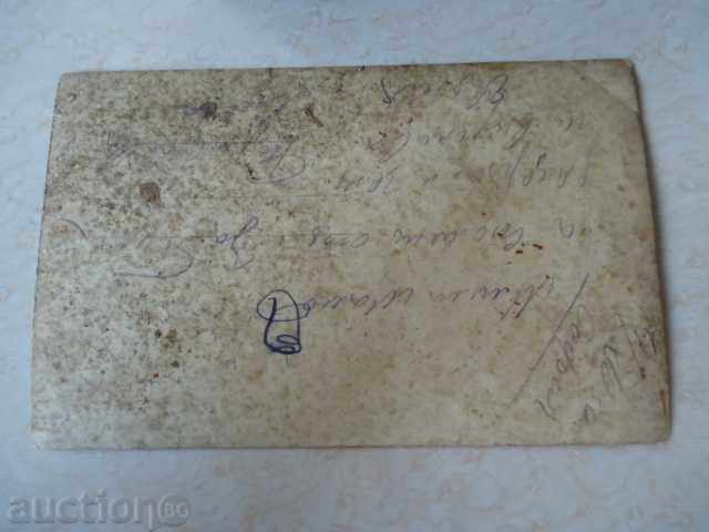 Gorna Banya mineral baths with price 2.00 BGN | € 1.02 Gorna Banya mineral baths with price 2.00 BGN | € 1.02