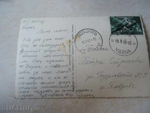 Delivery of Varna Corner of the Sea Garden 1940 Delivery of Varna Corner of the Sea Garden 1940