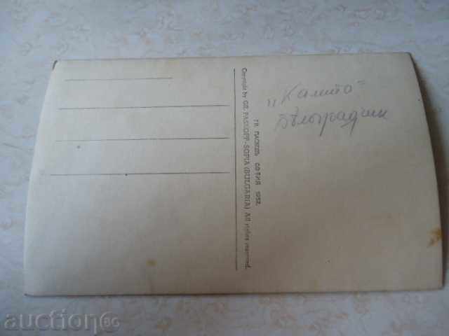 View from Belogradchik rocks. Kaleto. 1932 with price 7.00 BGN | € 3.58 View from Belogradchik rocks. Kaleto. 1932 with price 7.00 BGN | € 3.58