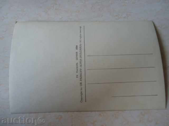 Veliko Tarnovo - view of St. Gora with the two bridges 1934 with price 10.00 BGN | € 5.11 Veliko Tarnovo - view of St. Gora with the two bridges 1934 with price 10.00 BGN | € 5.11