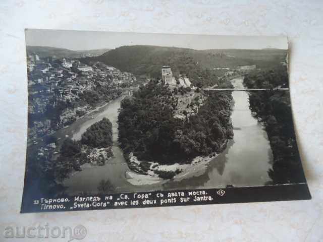 Велико Търново- изглед на Св.гора с двата моста  1934 г.