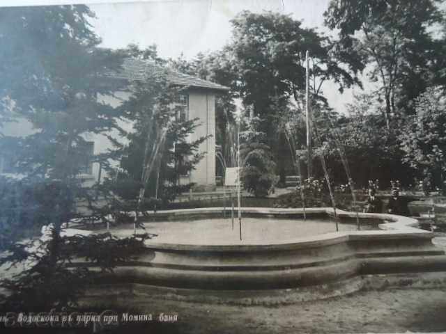 Auction Hissar Baths - the waterfall in the park at Momina Banya Auction Hissar Baths - the waterfall in the park at Momina Banya