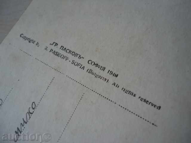 Assen's fortress.Stanimac.Asenovgrad 1940 with price 5.00 BGN | € 2.56 Assen's fortress.Stanimac.Asenovgrad 1940 with price 5.00 BGN | € 2.56
