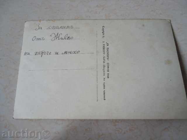 Assen's fortress.Stanimac.Asenovgrad 1940 - 5 Assen's fortress.Stanimac.Asenovgrad 1940 - 5