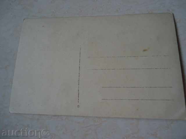 View from .... ?? photo.Saver with price 5.00 BGN | € 2.56 View from .... ?? photo.Saver with price 5.00 BGN | € 2.56