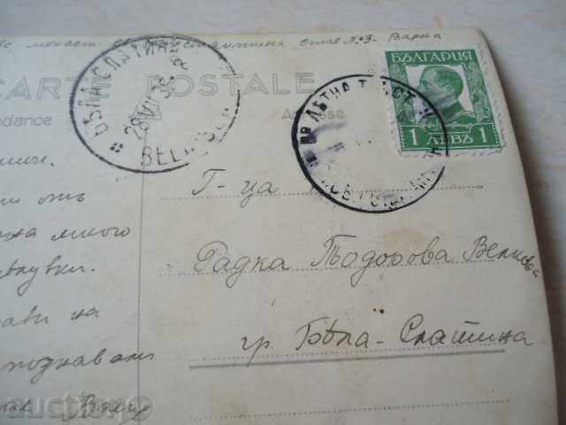 Varna apus de soare cu preț 5.00 BGN | € 2.56 Varna apus de soare cu preț 5.00 BGN | € 2.56