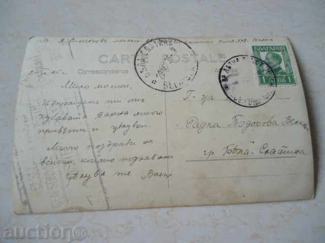 Livrarea Varna apus de soare Livrarea Varna apus de soare