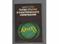 Primii pași în măsurători electrice - D. Rusev