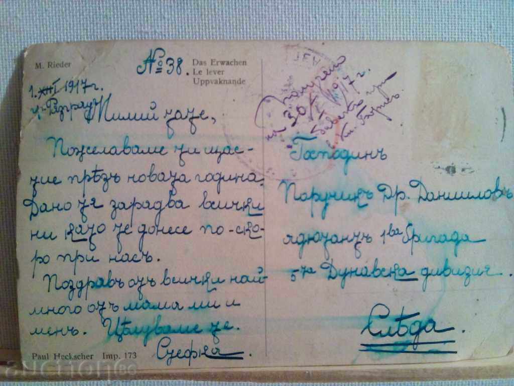 Auction 1917 - Old card Auction 1917 - Old card