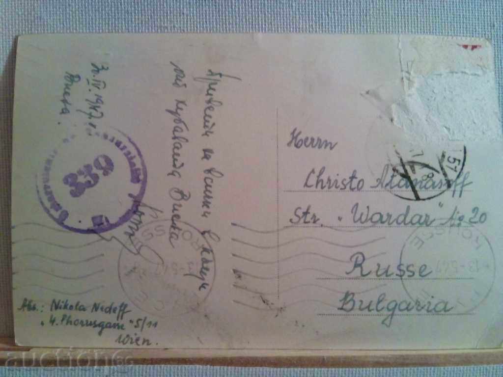 Delivery of 1947 - VIENNA Delivery of 1947 - VIENNA