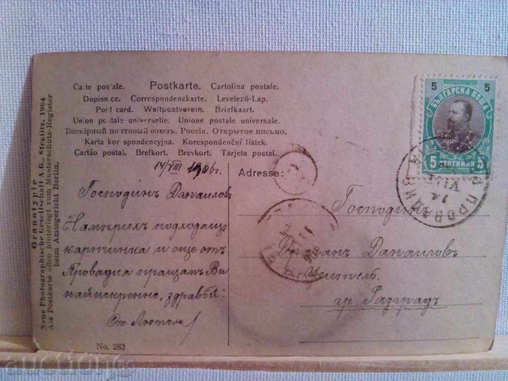 1906. Old card - 5