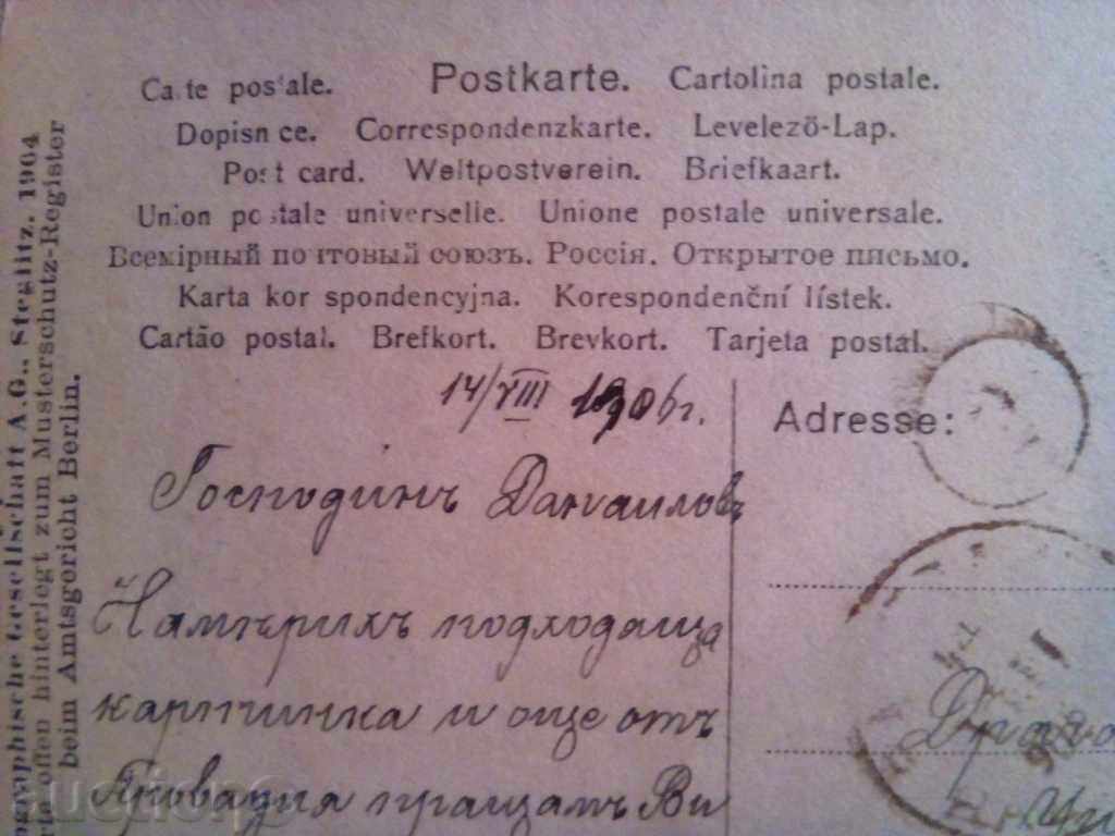1906. Old card - 6