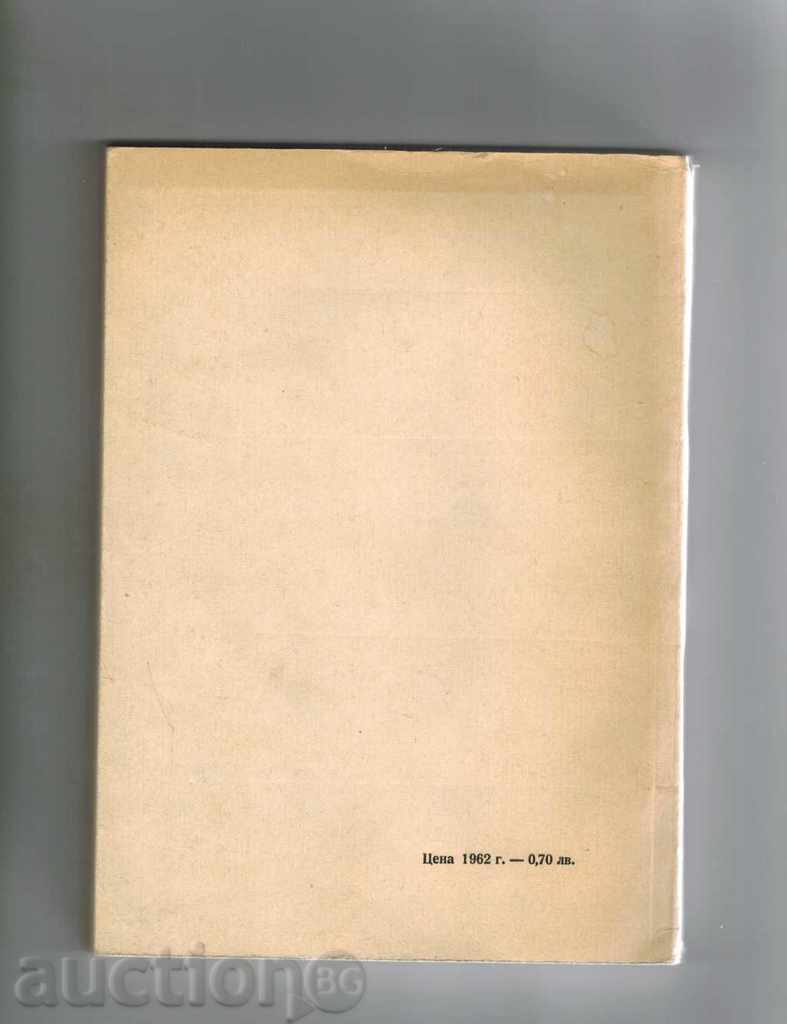 ELECTRICAL ENGINEERING FOR NON-MECHANICAL ENGINEERING TECHNIQUES with price 4.00 BGN | € 2.05 ELECTRICAL ENGINEERING FOR NON-MECHANICAL ENGINEERING TECHNIQUES with price 4.00 BGN | € 2.05