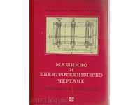 Caracteristici mecanice și electrice - M. Klisarov ETC.