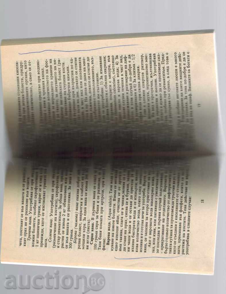 Delivery of HOUSEHOLD TREATMENTS - Dr. S. Arsenski Delivery of HOUSEHOLD TREATMENTS - Dr. S. Arsenski