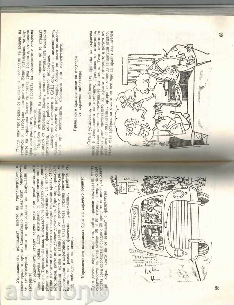 Auction  EVERYTHING FOR GOOD HEALTH - K. BURNARD AND OTHERS.