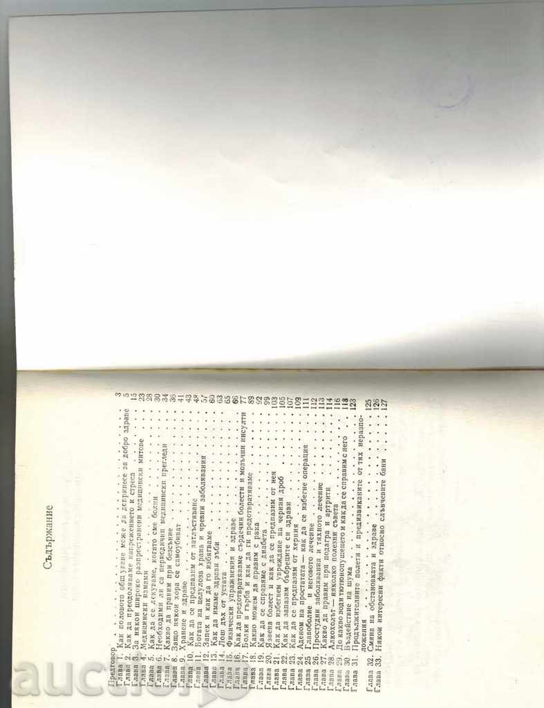 Delivery of EVERYTHING FOR GOOD HEALTH - K. BURNARD AND OTHERS.