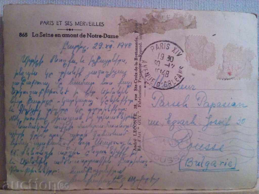 Auction 1948 - PARIS Auction 1948 - PARIS