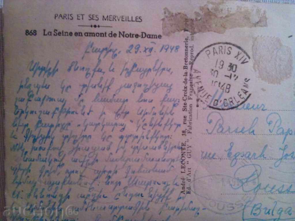 Delivery of 1948 - PARIS Delivery of 1948 - PARIS