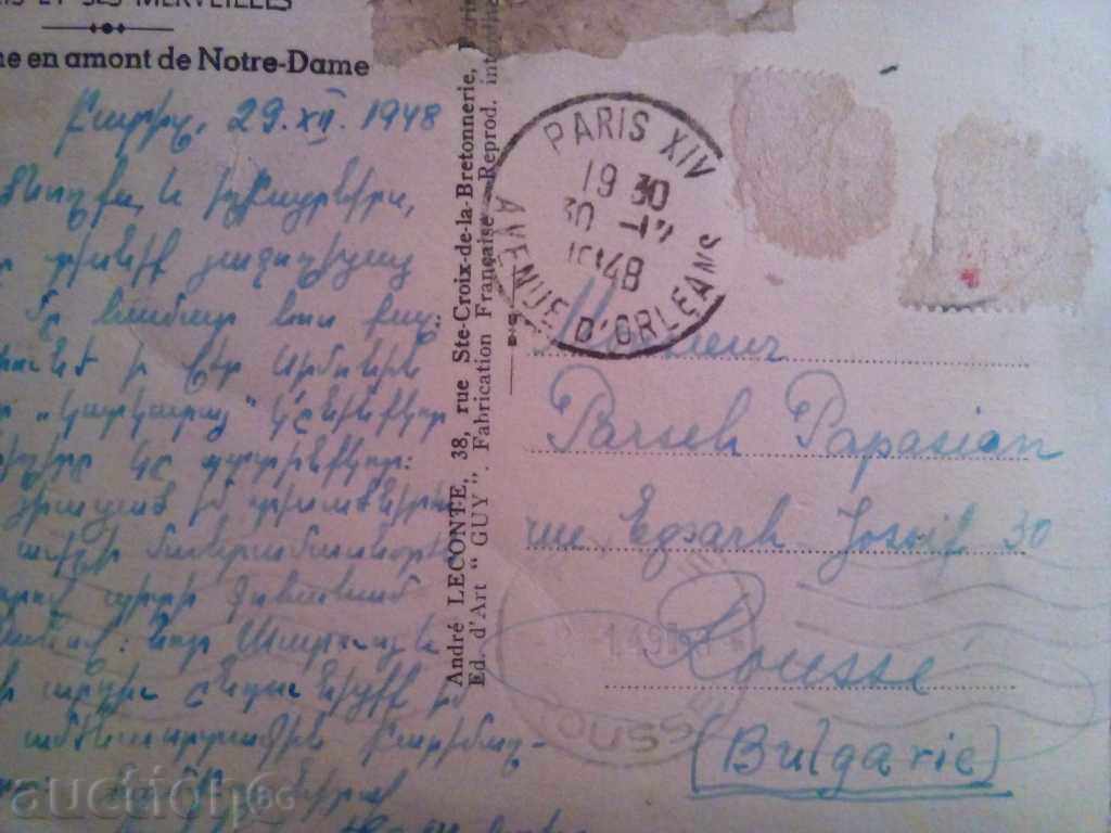 1948 - PARIS - 5 1948 - PARIS - 5