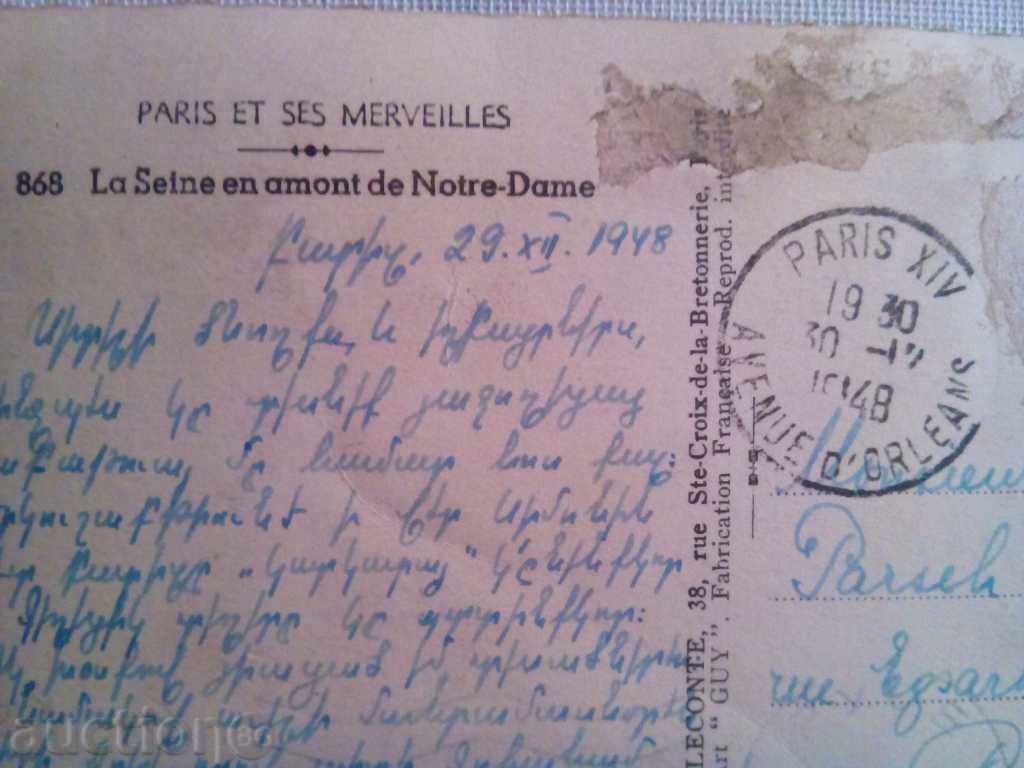 1948 - PARIS - 6 1948 - PARIS - 6