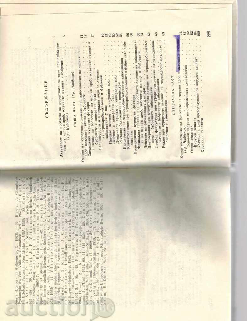 Auction RESORT RESPONSIBILITY TREATMENT. THE CHRIST DROB, ŽL. ROADS AND RABBITS Auction RESORT RESPONSIBILITY TREATMENT. THE CHRIST DROB, ŽL. ROADS AND RABBITS